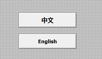 【InTouch】如何實現(xiàn)在畫面上通過按鈕進行語言的切換？